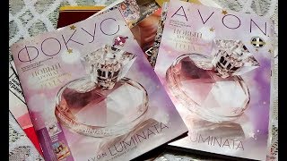 ОБЗОР 17 КАТАЛОГА ЭЙВОН 2018 г.