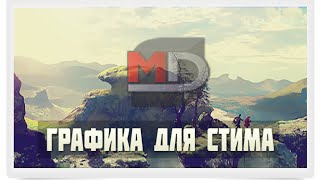 Рамки для стрима