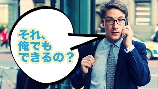 副業のアフィリは初心者でも稼げるか？の答え（ネット起業入門）