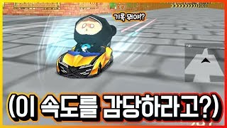 '황금기사X 고파츠 주행' 속도 감당 안되는 거 실화냐!?