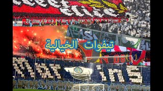 عمالقة المدرجات