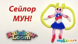 Аниме СЕЙЛОР МУН из резинок Rainbow Loom Bands. Урок 216 | Sailor Moon Rainbow Loom
