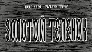 Брось птицу! Не могу я! Брось птицу! - говорю.