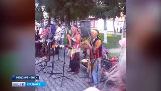 Уличный концерт индейцев в Междуреченске попал на видео