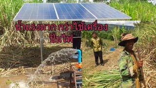 โซล่าเซลล์สูบน้าเพื่อการเกษตร อำเภอภูเขียว จังหวัด ชัยภูมิ ร้านศักดิ์ชัยบริการ