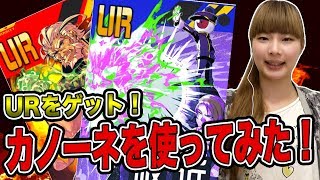 【#コンパス】カノーネを使ってみた！目指せSランク！！