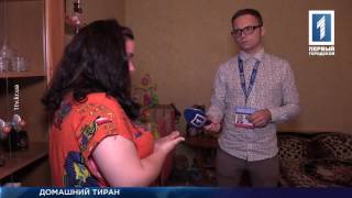 Жертва семейного насилия