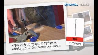 4000 DREMEL Πολυεργαλείο στο Etools.gr