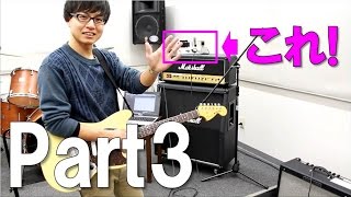 【Part3】真空管ギターアンプを作ろう！試奏編【自作】