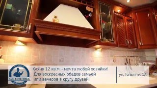 Купить квартиру Новокузнецк 3к Тольятти 1А