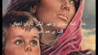 Wahid Saberi - Mother وحید صابری - مادر