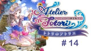 [PS3] トトリのアトリエ ～アーランドの錬金術士 2～ - Part 14