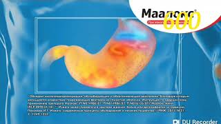 Маалокс