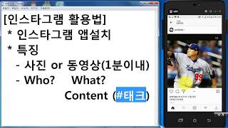 정보박사 인스타그램 사용법#2 게시글 수정하기 프로필 설정하기