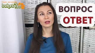 Ответы на вопросы Анна Тюмерова ☆ Букеты из конфет