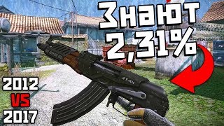 КАК ЗАПУСТИТЬ СТАРЫЙ WARFACE ? Warface 2012 vs 2017