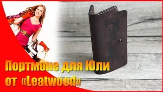 ?Портмоне из кожи своими руками или кошелек из кожи своими руками. Портмоне мужское Охота и рыбалка