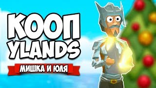 ВЫЖИВАНИЕ НА ОСТРОВЕ #5 - ДИКАЯ ОХОТА и ПРОКЛЯТЫЙ ОСТРОВ ♦ Ylands