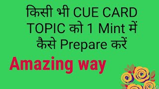 how to prepare band 9 ielts speaking cue card in one minute