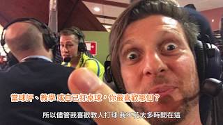 超夯主播Adam Bobrow來台灣啦！那些他與桌球的故事