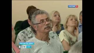 В Ростове обсудили меры по сохранению биоразнообразия водоемов Дона  ГТРК Дон ТР — DONTR RU 1