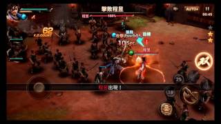 真三國無雙斬 gameplay : 修羅難度 5-3 坐困敵陣