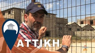 Αττική - Βόλτα στη σύγχρονη Ελευσίνα