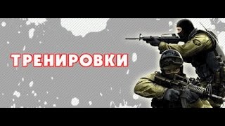 настройка аима (кс 1.6)