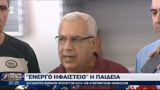 Αυτά είναι τα κυριότερα μέτρα των εκπαιδευτικών οργανώσεων