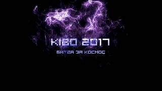 Кицуне Kibo2017