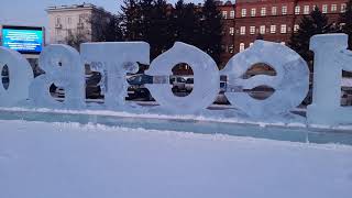 Хабаровск 21.12.19г  площадь  Ленина   главная  ёлка ???