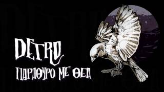 Detro - 10 - Πριν το σκεφτείς
