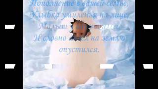 КРАСИВОЕ ПОЗДРАВЛЕНИЕ С РОЖДЕНИЕМ СЫНА