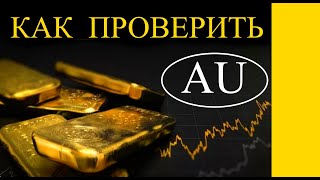 Как проверить золото йодом в домашних условиях