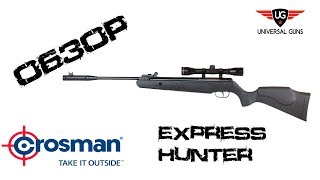 Пневматическая винтовка Crosman Remington Express Hunter (прицел 4x32)