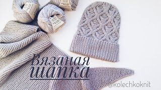 Вязаная шапка спицами с аранами