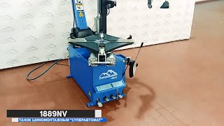Суперавтоматический шиномонтажный станок TROMMELBERG 1889NV + «третья рука» PL1390H