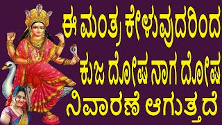 Manasa Devi Dwadhasha Namo Stotram  | Jayasindoor Kanada Bhakti Sagar