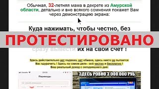 Юлия Пчельникова и Platforma Transfer дадут вам за 57 минут заработать до 78 500 RUB? Честный отзыв.