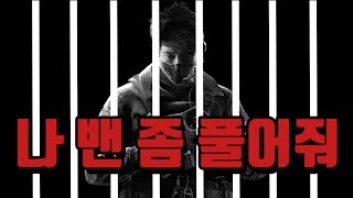 쓰고싶어도 맨날 밴당해서 못쓰는 오퍼 체감상 1위, 에코 | 레인보우식스 시즈,레식