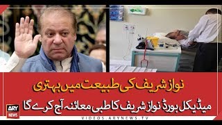 Medical Board to examine Nawaz Sharif today