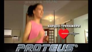Домашние тренажеры  Proteus