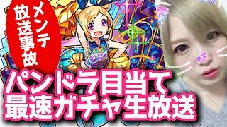 【モンスト】新春超獣神祭50+30連！パンドラ＆新春ルシファー狙いの生放送したらメンテ開けるまで2時間雑談＆白猫ガチャ＆HIKAKINさん版青鬼実況することになった