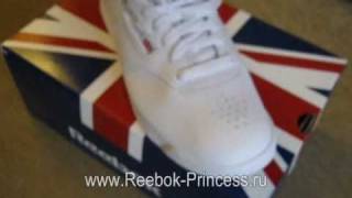 Reebok Princess лучшие кроссовки для занятий аэробикой!