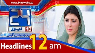 News Headlines | 12:00 AM | 17 March 2018 | 24 News HD