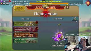 Lords Mobile || 4 Королевства под атакой