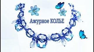 Ожерелье из Бусин и Бисера Мастер Класс! Колье из бисера и биконусов / Necklace of Busins and Beads