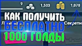 Читы коды Блок Страйк, |читы на золото В Блок Страйк [BlockStrike]