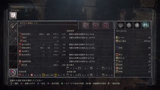 ブラッドボーン　劇毒車輪 (劇毒値61) 血に渇いた獣戦&血晶入手先紹介