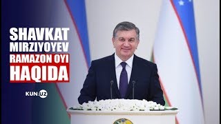 SHAVKAT MIRZIYOYEV RAMAZON OYI HAQIDA: «BU OYNING BARAKASI BOSHQACHA...»